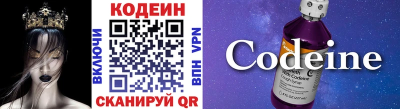 ОМГ ОМГ рабочий сайт Арамиль Кодеин Purple Drank купить цена