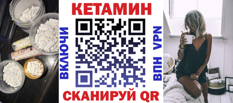 КЕТАМИН VHQ  наркошоп  Арамиль 