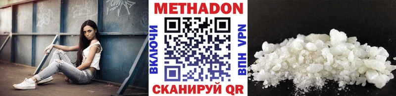 Метадон кристалл  купить  сайты  Арамиль 